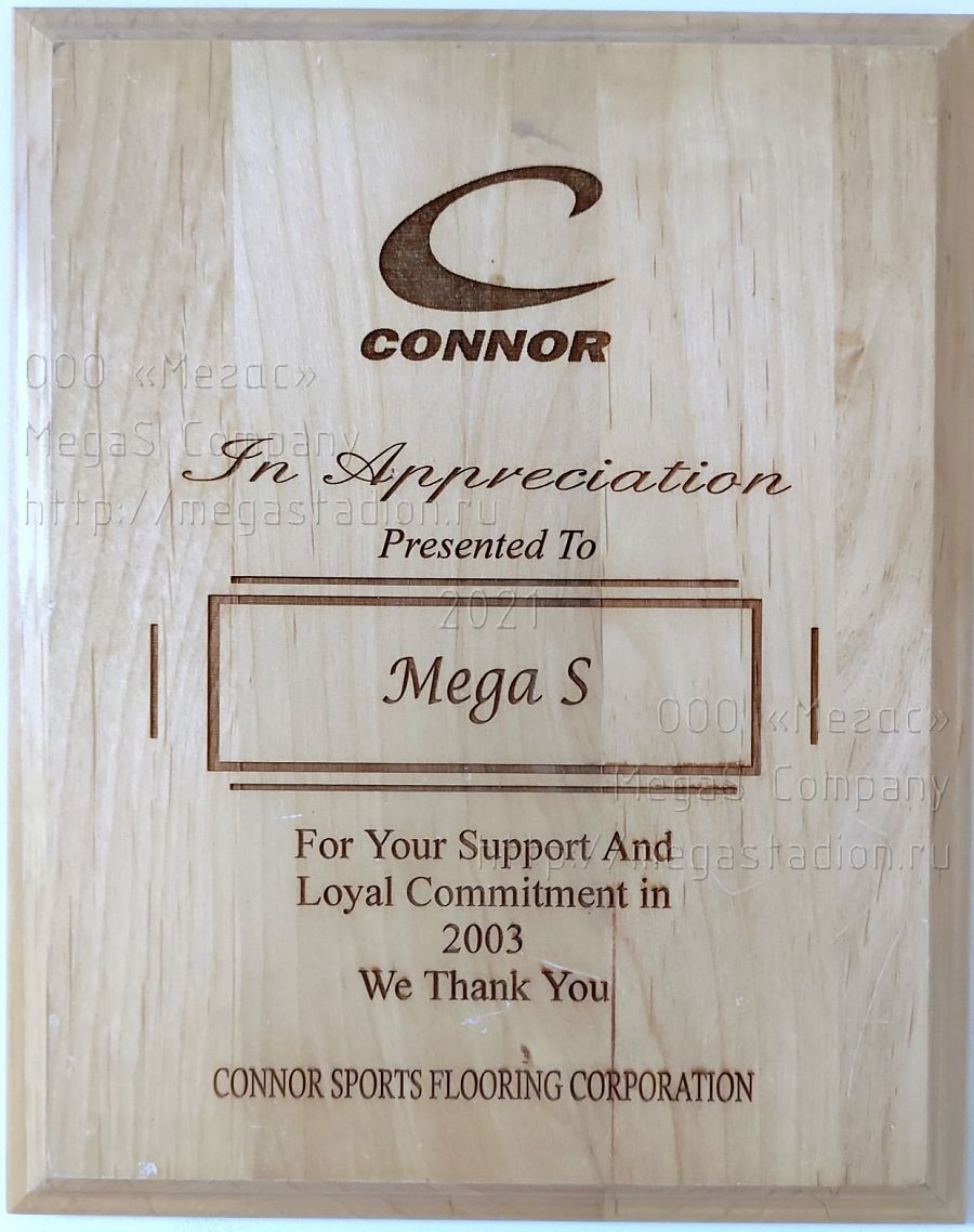 Сертификат от фирмы Коннор Флор, 2003